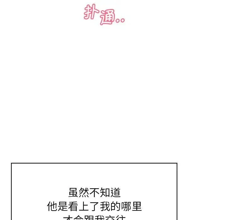 情定大阪 - 第11话 - page 25