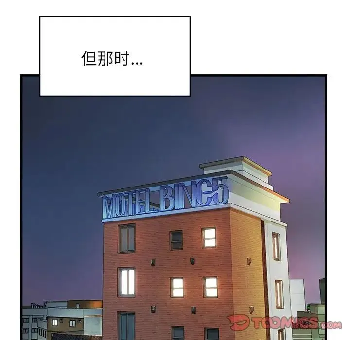 情定大阪 - 第11话 - page 27