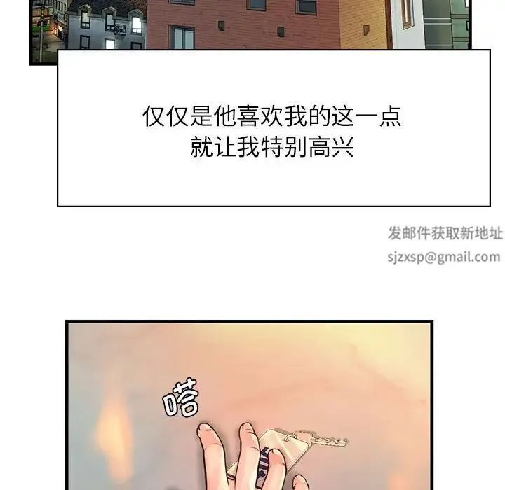 情定大阪 - 第11话 - page 28