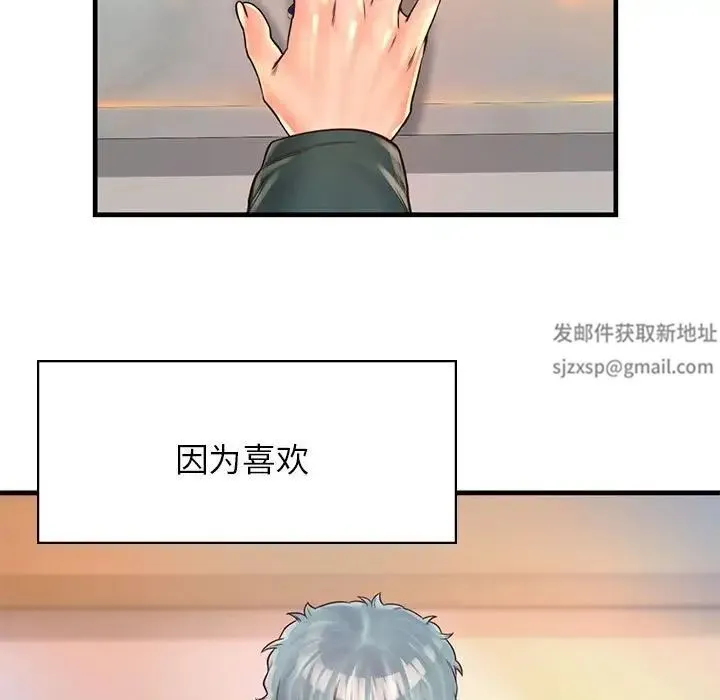 情定大阪 - 第11话 - page 29