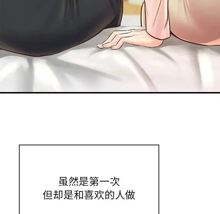 情定大阪 - 第11话 - page 34