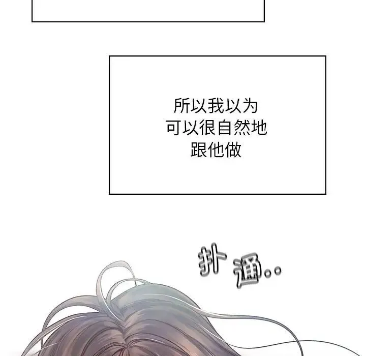 情定大阪 - 第11话 - page 35
