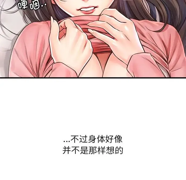 情定大阪 - 第11话 - page 40