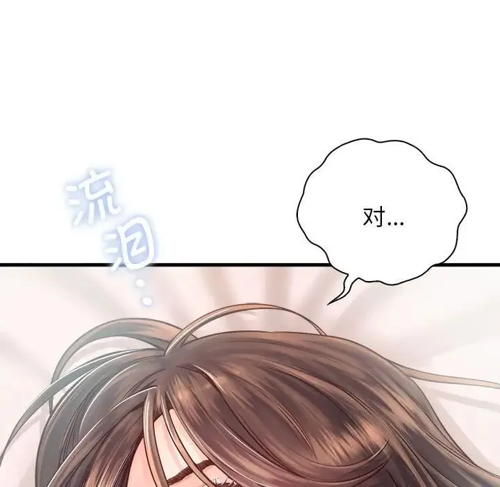 情定大阪 - 第11话 - page 41