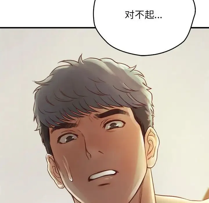 情定大阪 - 第11话 - page 43