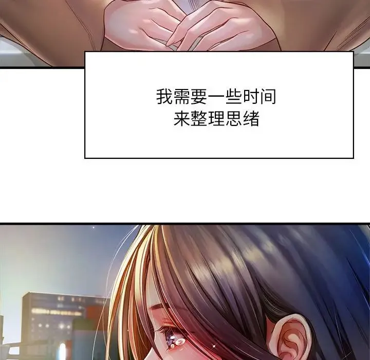 情定大阪 - 第11话 - page 48