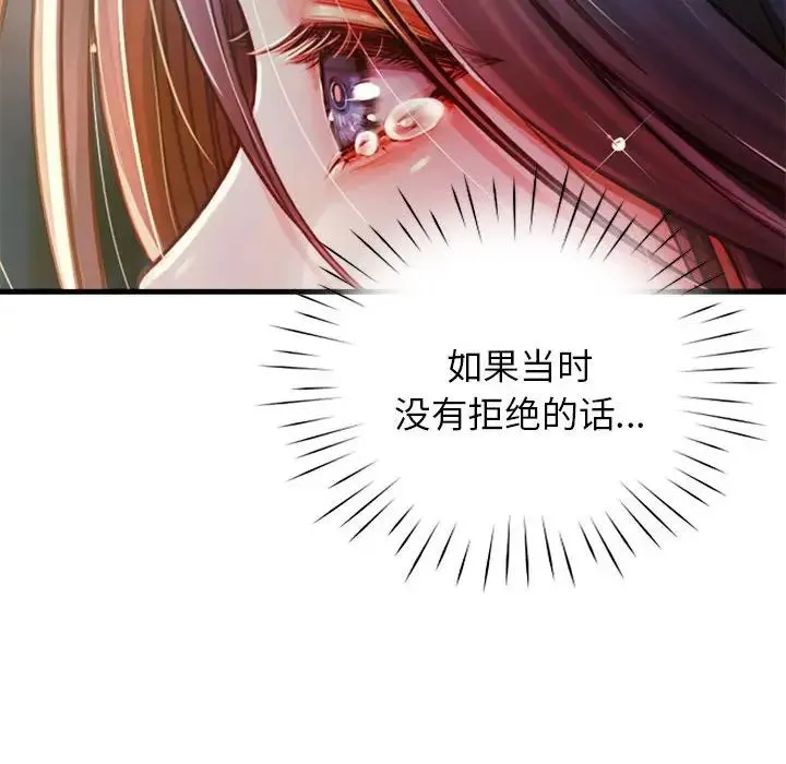 情定大阪 - 第11话 - page 50