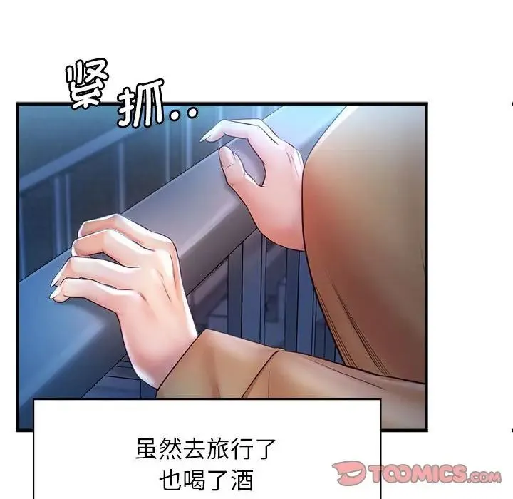 情定大阪 - 第11话 - page 51