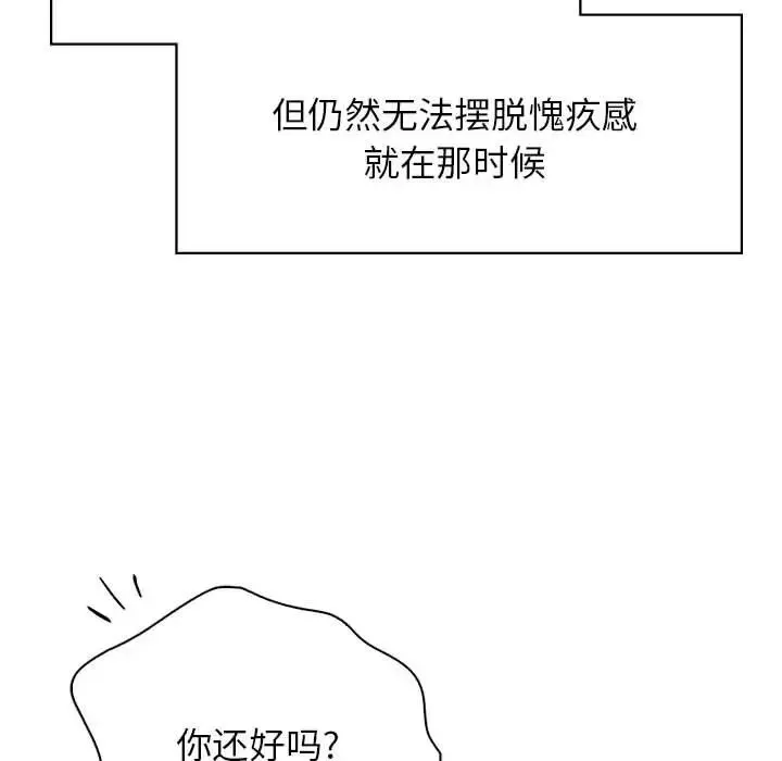 情定大阪 - 第11话 - page 52