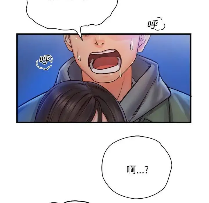 情定大阪 - 第11话 - page 53