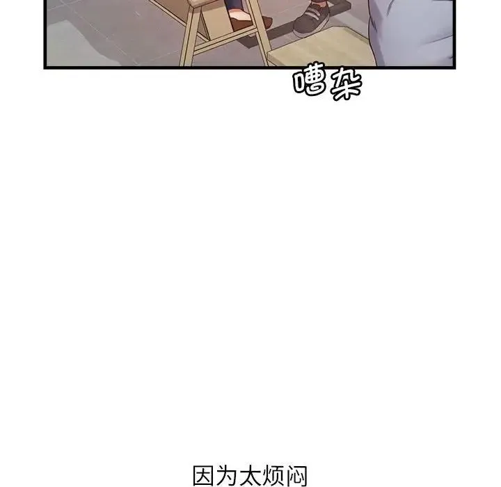 情定大阪 - 第11话 - page 58