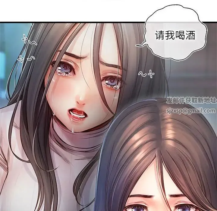 情定大阪 - 第11话 - page 59