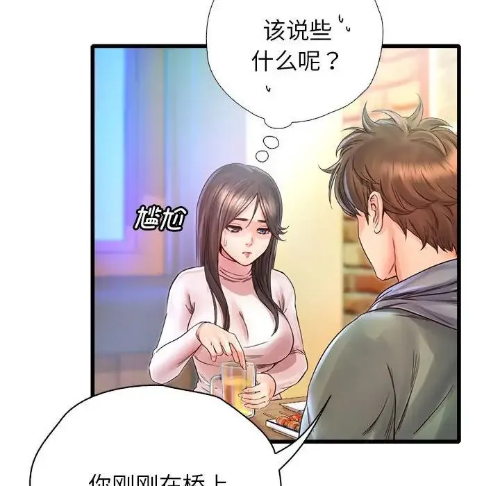 情定大阪 - 第11话 - page 61