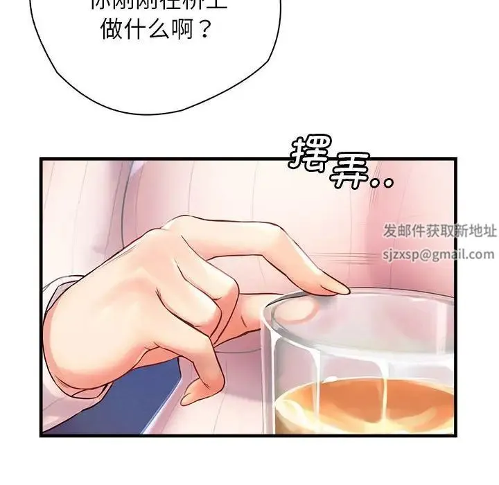 情定大阪 - 第11话 - page 62