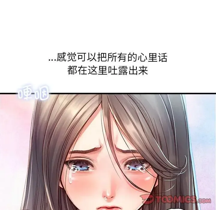 情定大阪 - 第11话 - page 63