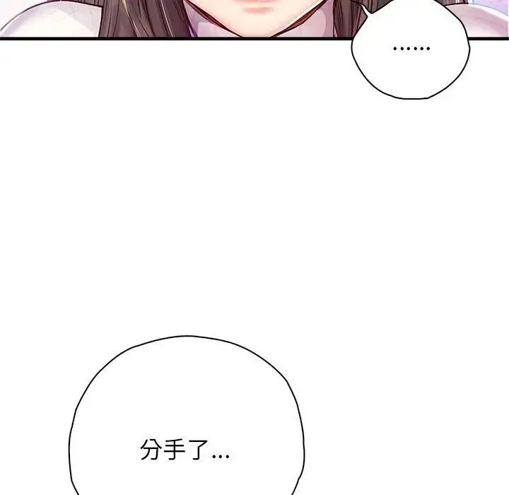 情定大阪 - 第11话 - page 64