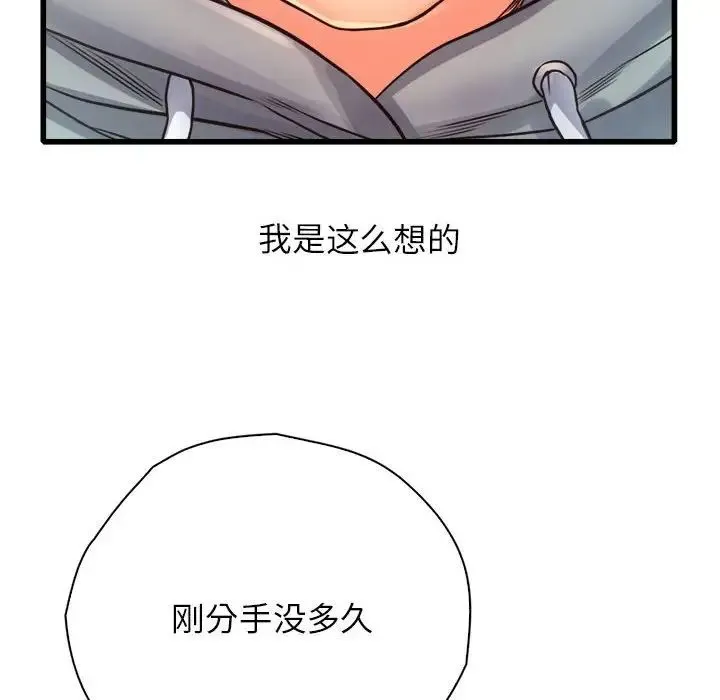 情定大阪 - 第11话 - page 67