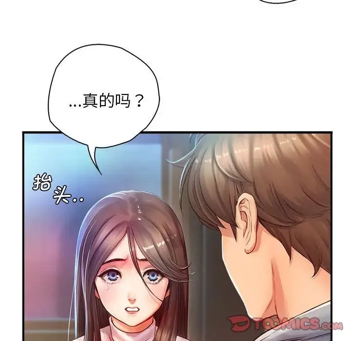 情定大阪 - 第11话 - page 69