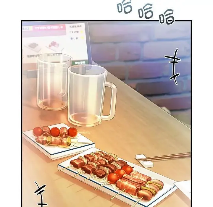 情定大阪 - 第11话 - page 76