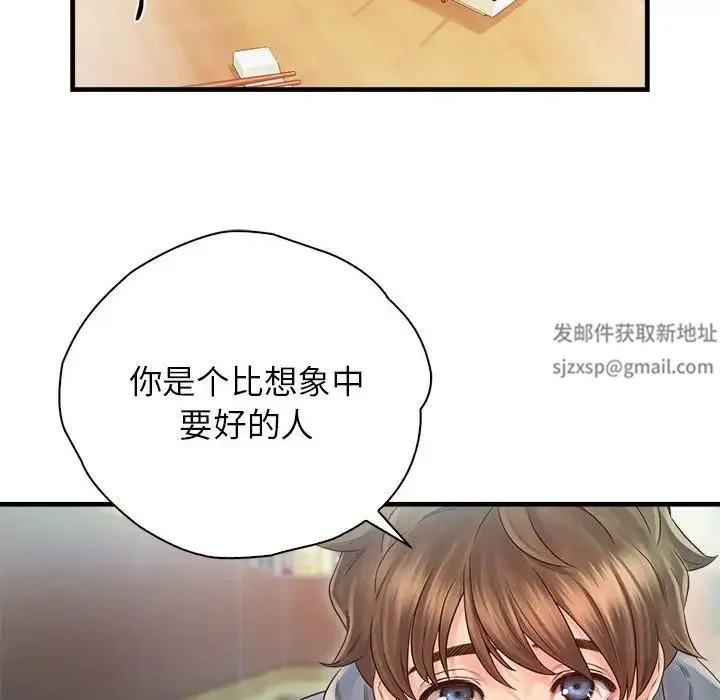 情定大阪 - 第11话 - page 77