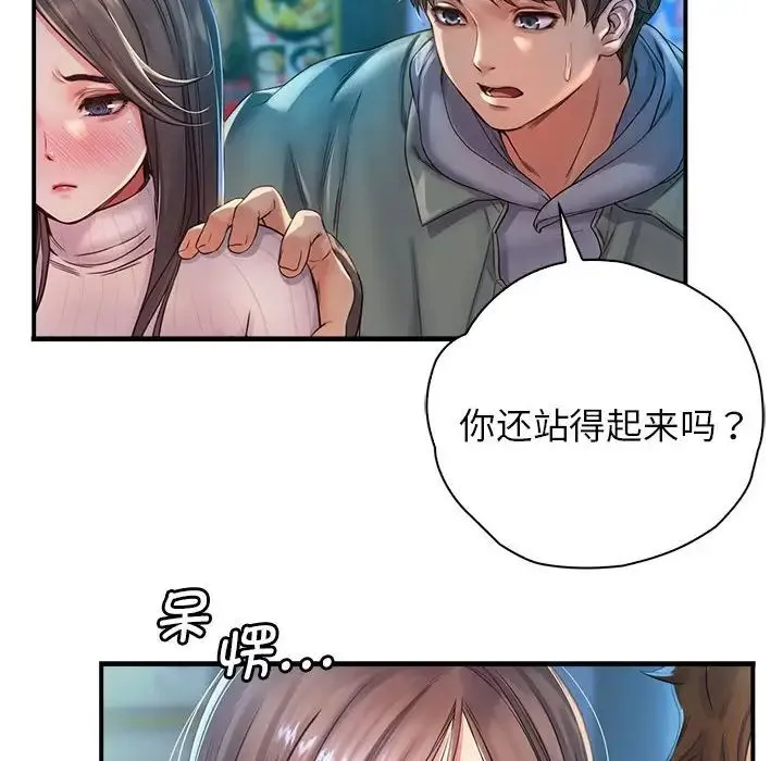 情定大阪 - 第11话 - page 79