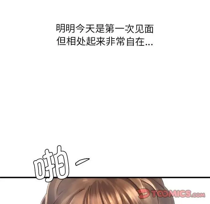 情定大阪 - 第11话 - page 81