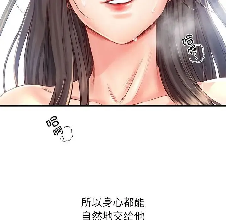 情定大阪 - 第11话 - page 84