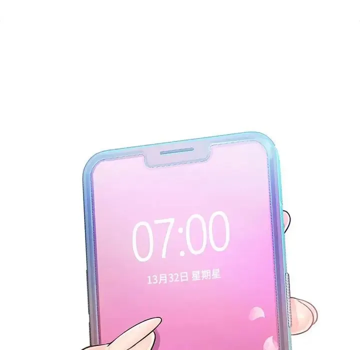 情定大阪 - 第11话 - page 86