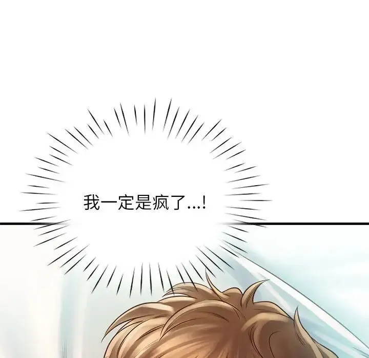 情定大阪 - 第11话 - page 91