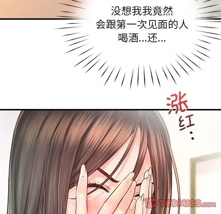 情定大阪 - 第11话 - page 93