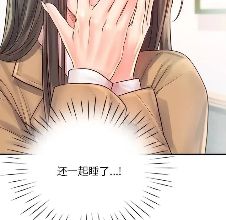 情定大阪 - 第11话 - page 94