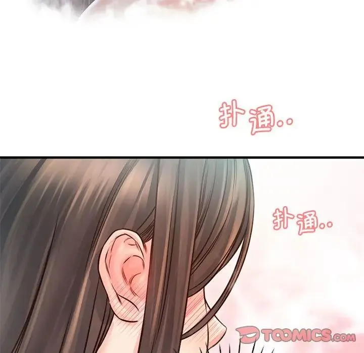 情定大阪 - 第11话 - page 99