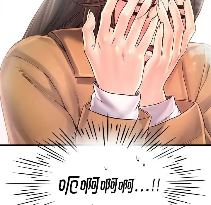 情定大阪 - 第11话 - page 103
