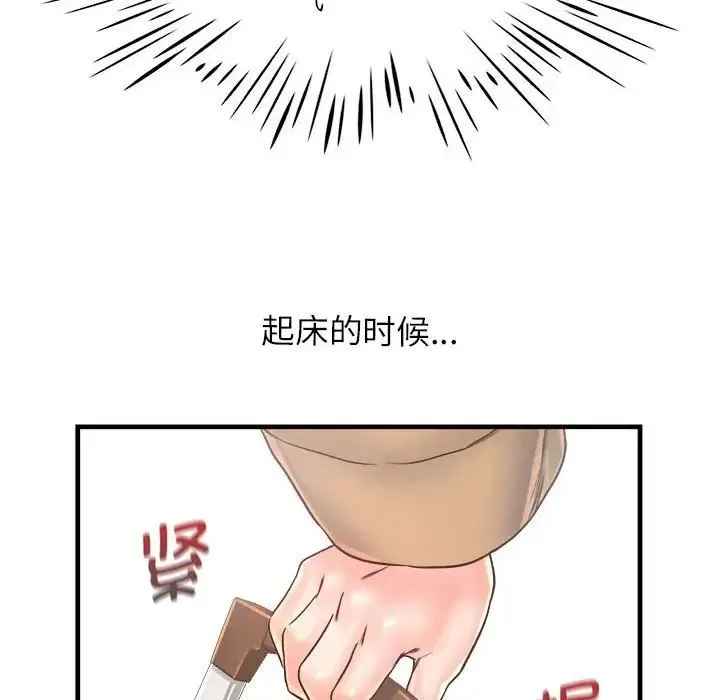 情定大阪 - 第11话 - page 104