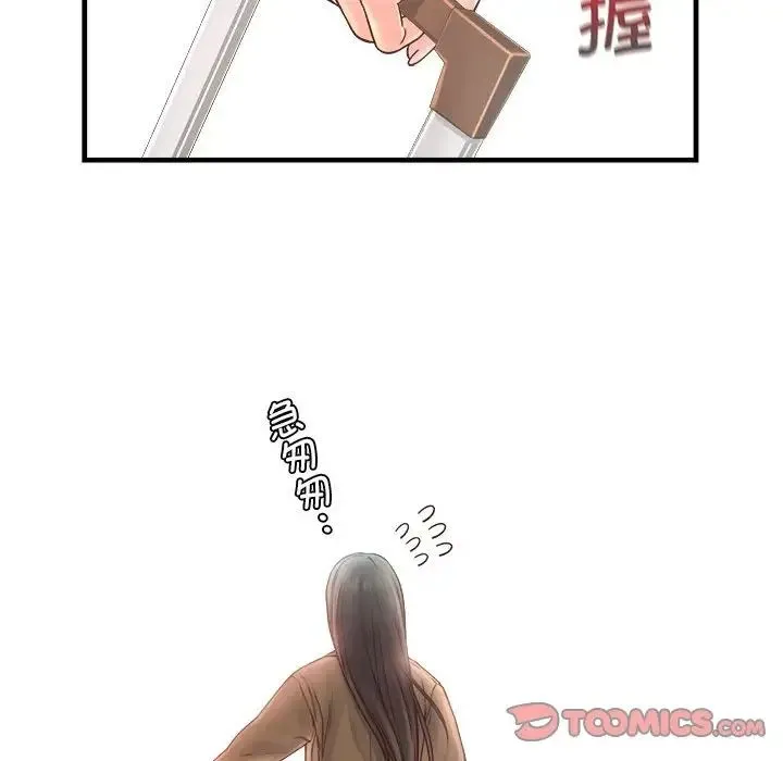 情定大阪 - 第11话 - page 105