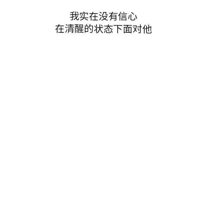 情定大阪 - 第11话 - page 107