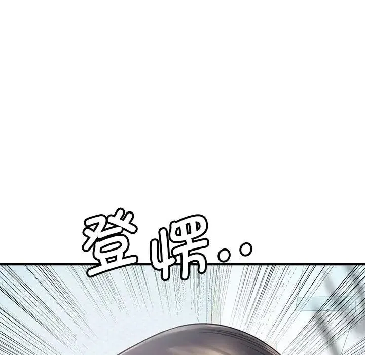 情定大阪 - 第11话 - page 108