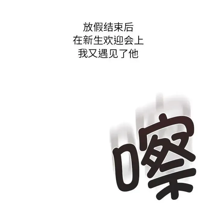 情定大阪 - 第11话 - page 113