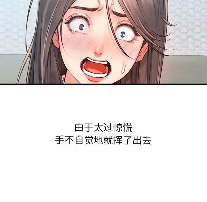 情定大阪 - 第11话 - page 116