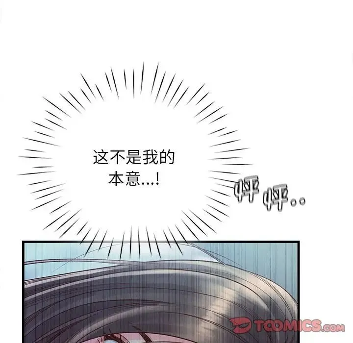 情定大阪 - 第11话 - page 117