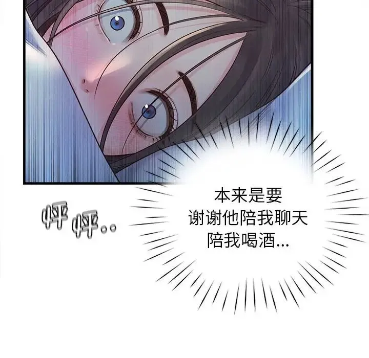 情定大阪 - 第11话 - page 118