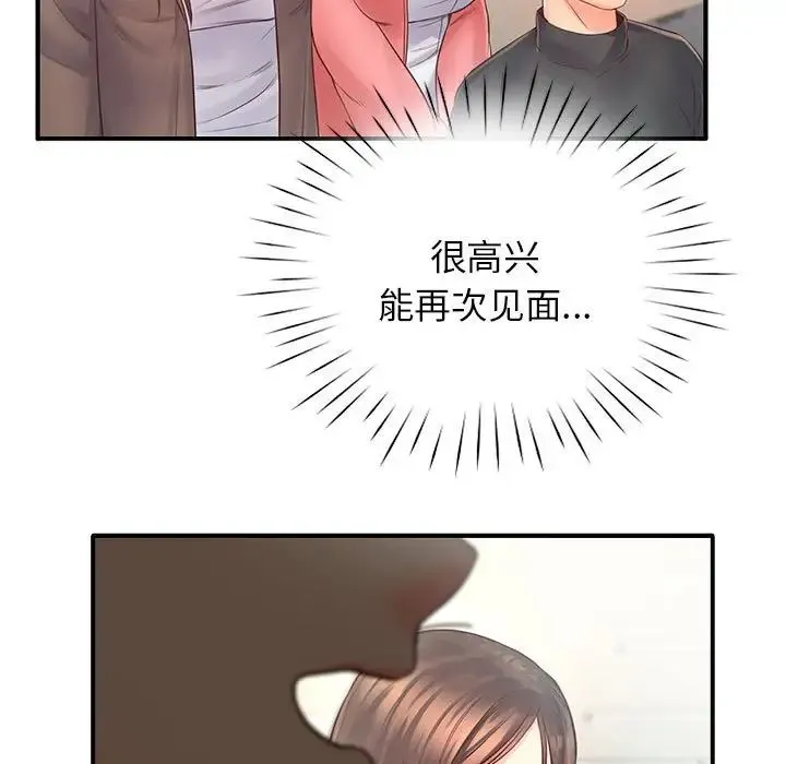 情定大阪 - 第11话 - page 120