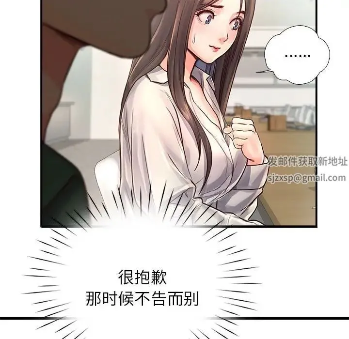 情定大阪 - 第11话 - page 121