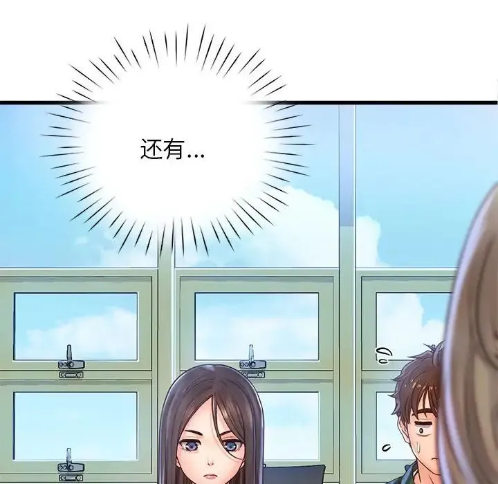 情定大阪 - 第11话 - page 125