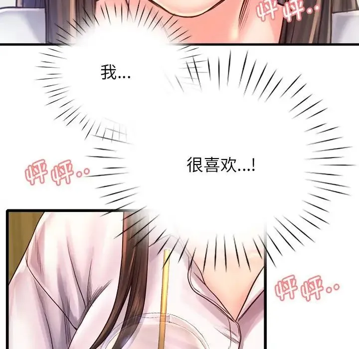 情定大阪 - 第11话 - page 128