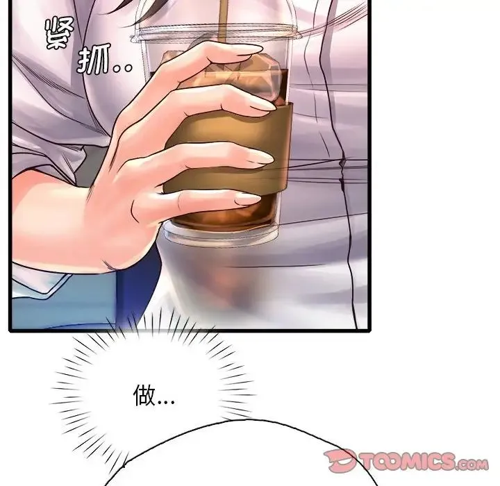 情定大阪 - 第11话 - page 129