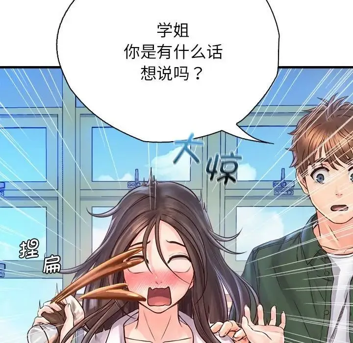 情定大阪 - 第11话 - page 130