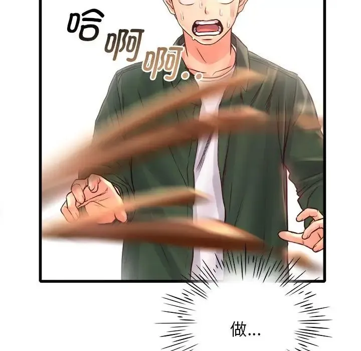 情定大阪 - 第11话 - page 133