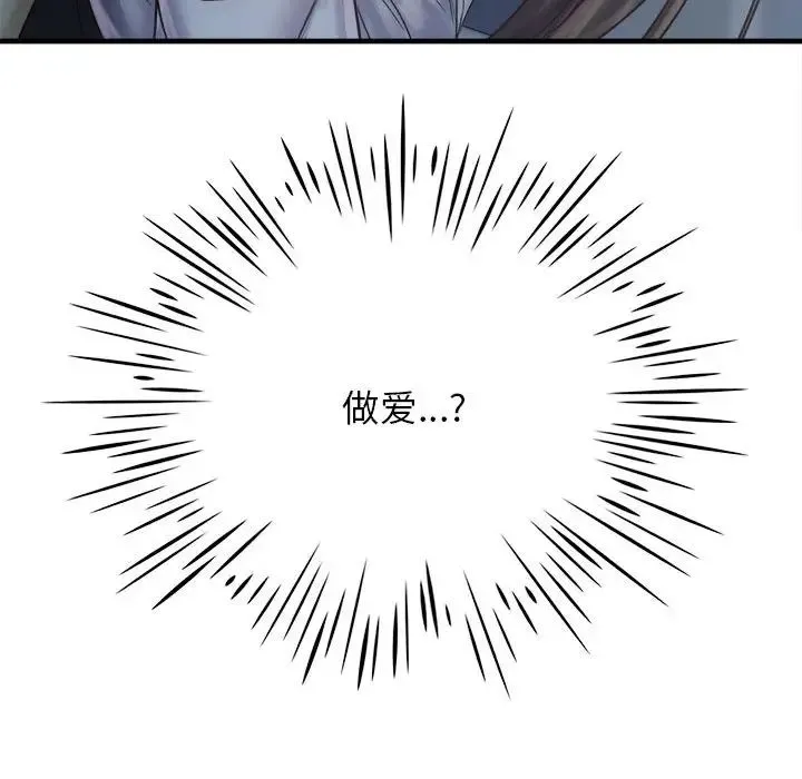 情定大阪 - 第11话 - page 136