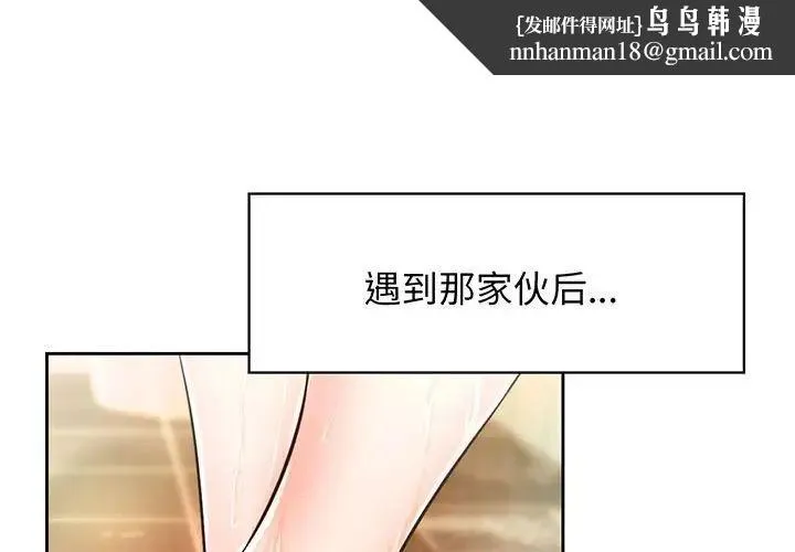 情定大阪 - 第16話 - page 1